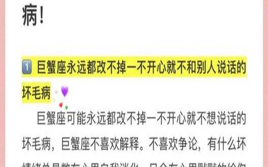 巨蟹座男生内心（巨蟹座最容易得什么病）