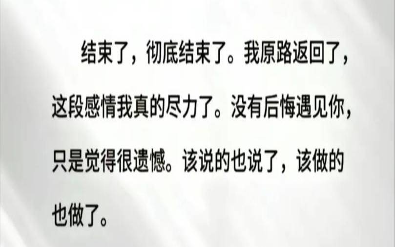 测你们彻底结束了吗（测这段感情该不该继续）