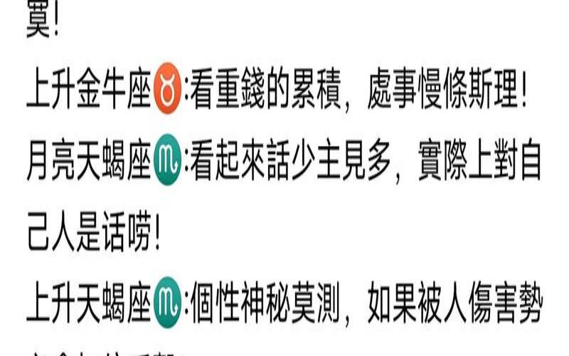 上升星座和月亮星座一样吗（上升星座和星座哪个准）