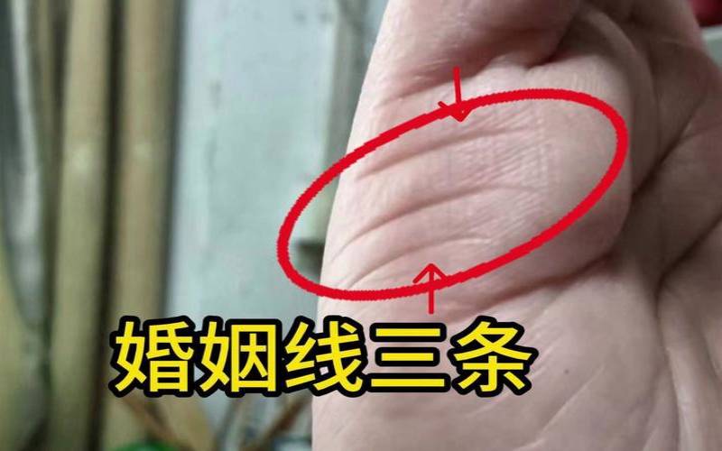 男人的姻缘线怎么看（双方出生日期看姻缘）