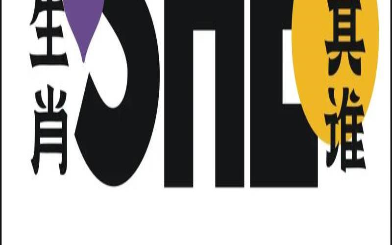 1824属什么生肖（816969是什么生肖）