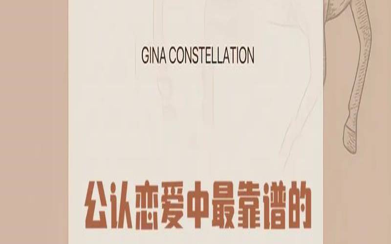 最老实的星座男（人品最靠谱的星座男）