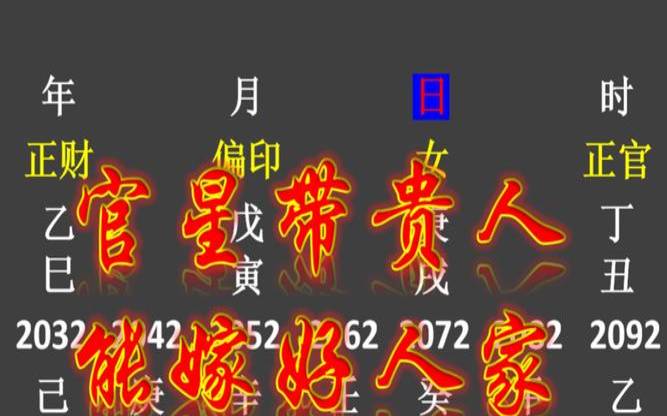 嫁军官的女星是谁（官星为喜用神嫁得好）