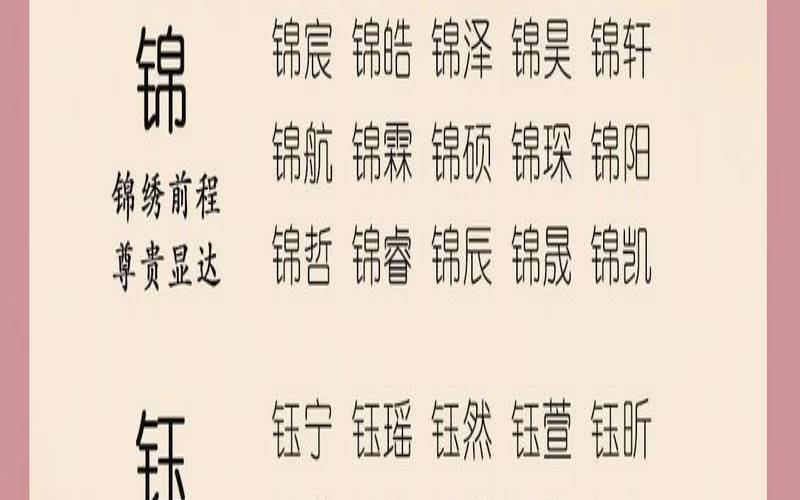 属金属水女孩名字大全（蛇宝宝缺金的最佳字）