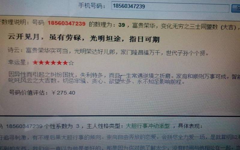 微信号测试凶吉打分（数字测吉凶吉祥号）