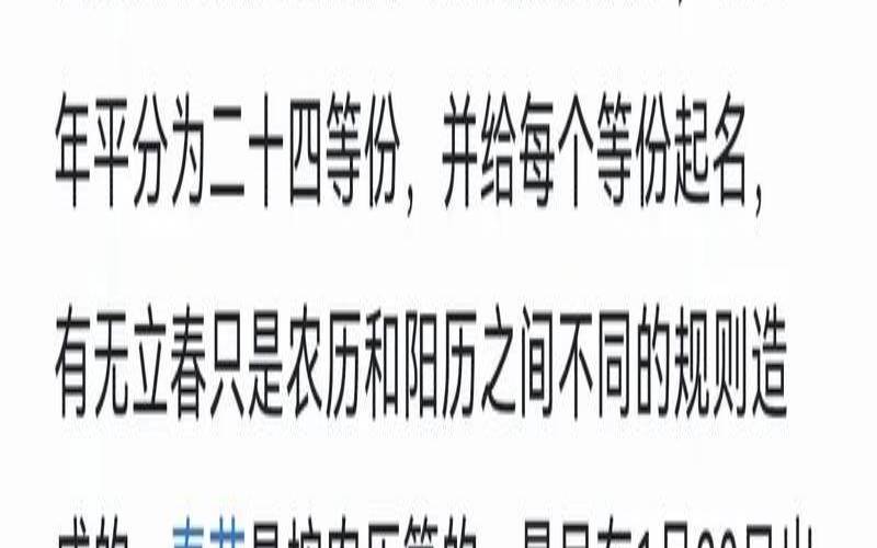 没有立春的年份怎么算属相（一年内没有立春的年份）