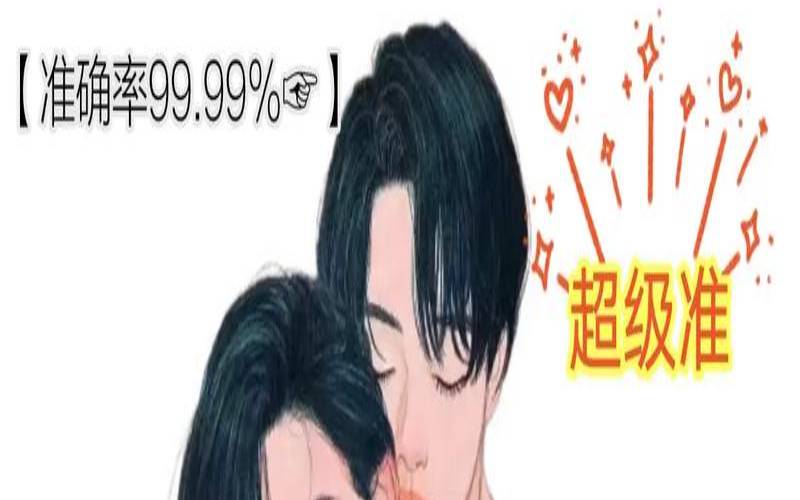 测试哪种男生会娶你超准（测你是男性还是女性思维）