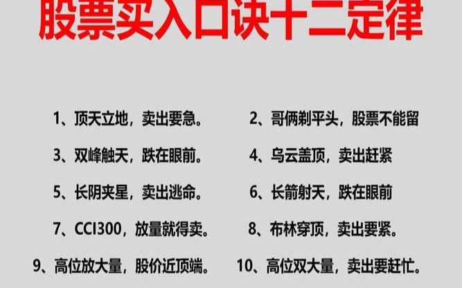 炒股发财的八字（靠炒股发横财的八字）