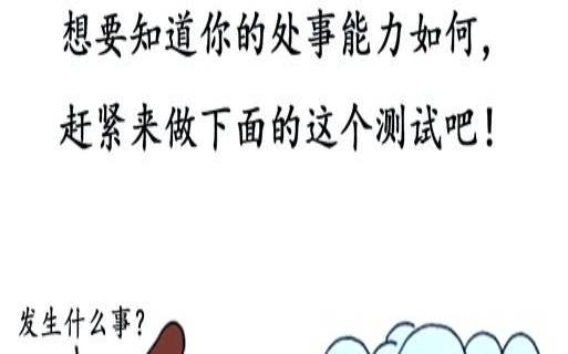 测测你在职场的能力（测你的能力在哪方面厉害）