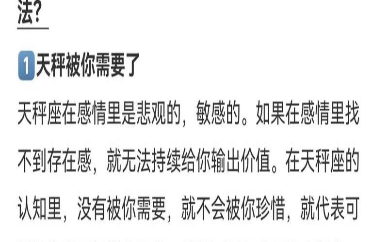 天秤座的人渣吗（天秤座的人坏吗）