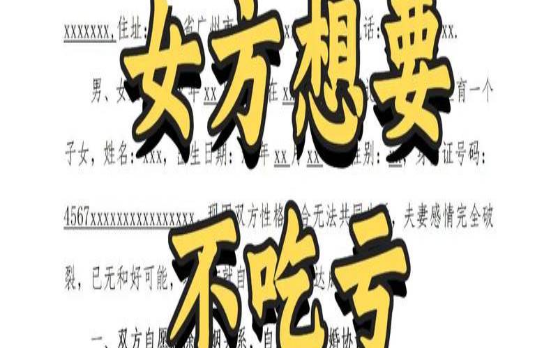 测试两个人该不该离婚呢（女方提出离婚吃亏在哪）