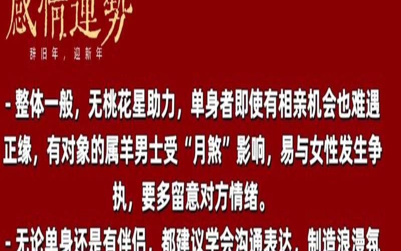属羊人和属羊人合作怎么样（79年属羊2020年运势）