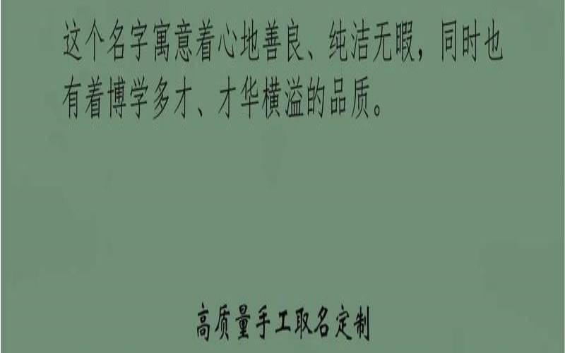 沛字的女孩名字寓意（女孩用沛字取名好吗）