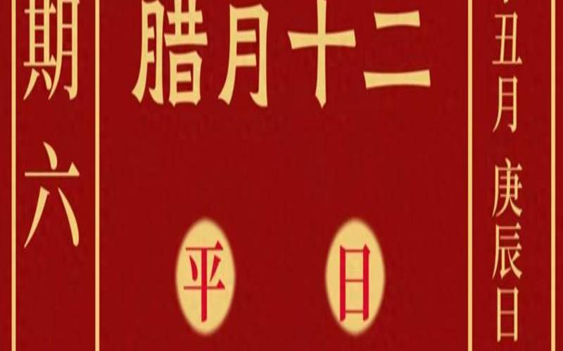 老黄历2021年11月1号（十一月适合提车的好日子）