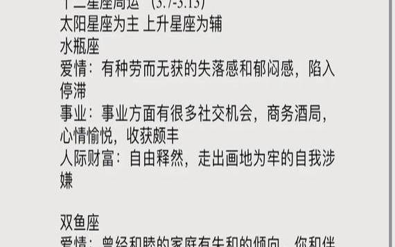 玛法达星座最新周运（下周星座运势最新）