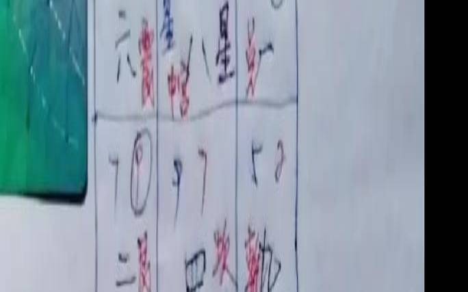 先天的命后天的运（几种罕见的命格）