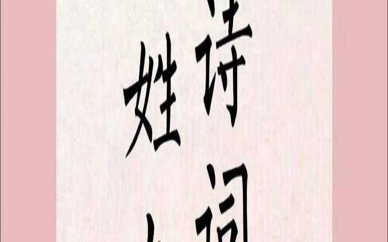 姓苏的女孩的名字（姓苏比较顺口女孩名字）