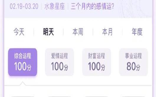 双鱼座11月感情占卜（双鱼座真实智商）