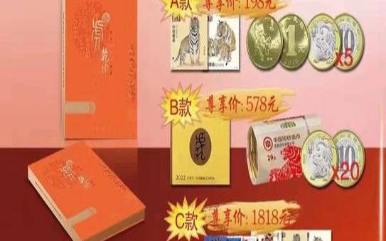 虎生肖纪念币最新价格（生肖礼盒官方价格）