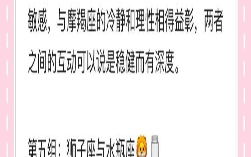 十二星座默契指数（爱情契合度测试）