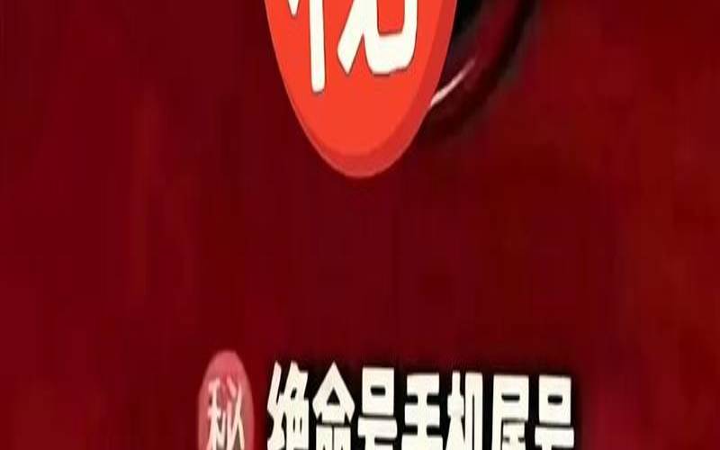 手机尾号测试（手机尾号是几的最吉利）