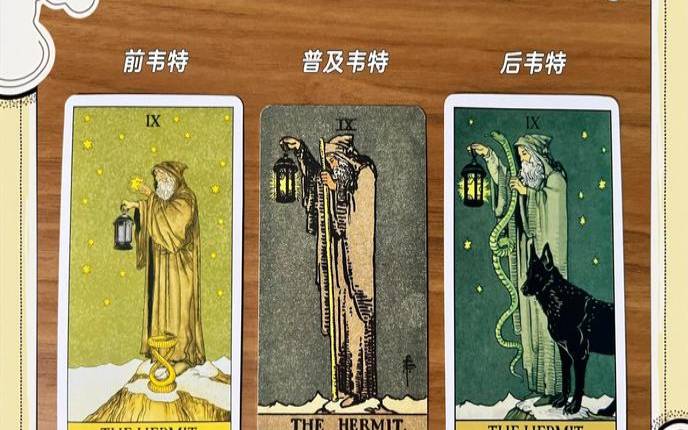 塔罗牌隐士牌代表什么（塔罗牌的种类）