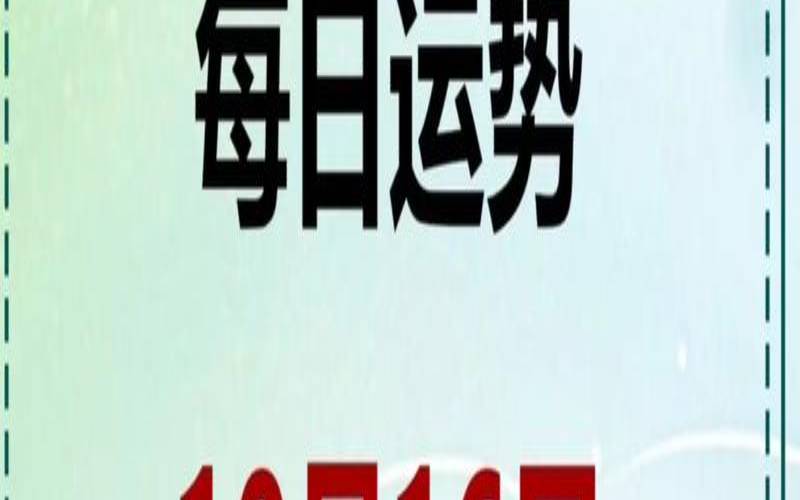 十月份的运气（十二生肖哪个好）