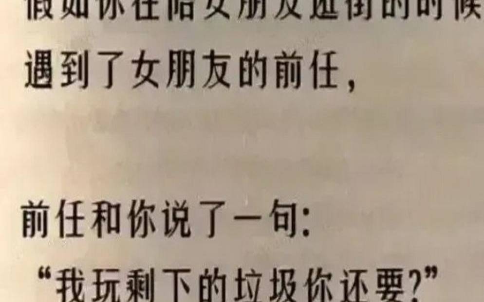 给女朋友测试（考女朋友的情商题）