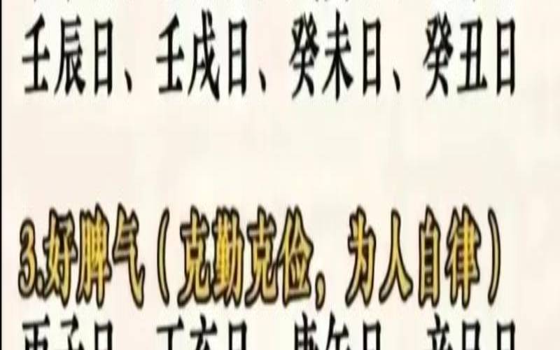 八字算命中注定另一半（免费查正缘的外貌特征）