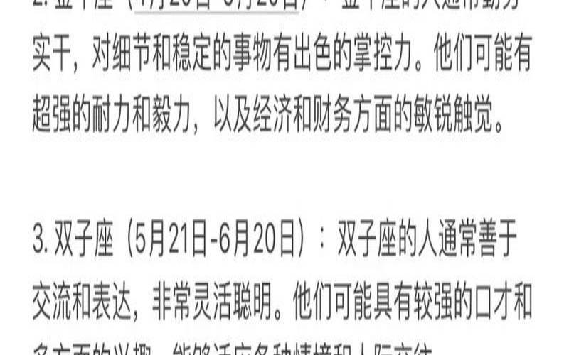 20011017是什么星座（2.14什么星座）