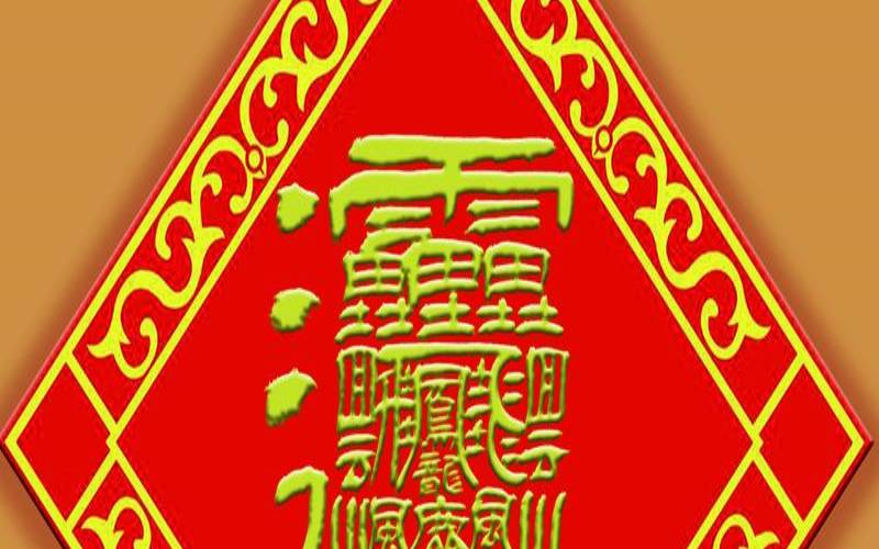 五行属金14画的寓意好的字（祥字最忌讳三个生肖）