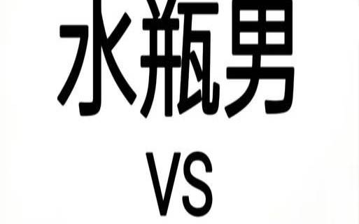 水瓶座男生和天秤座女生（水瓶男被天秤女治愈）