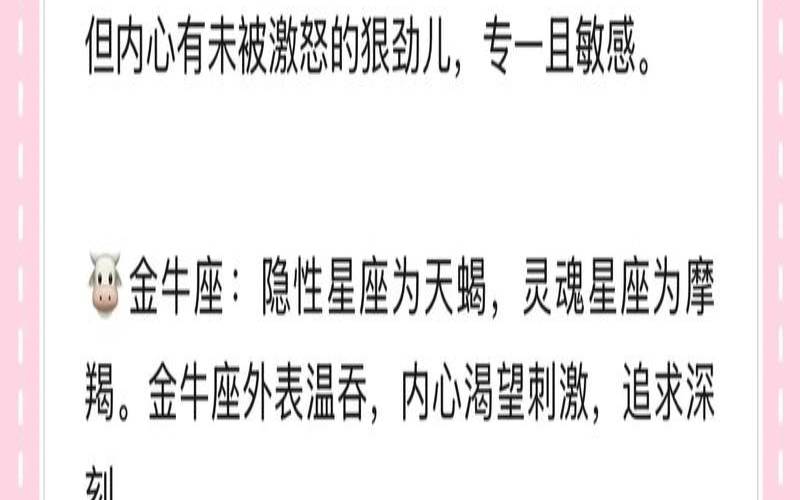 隐性星座怎么算（显性星座和隐性星座测试）