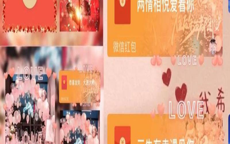 七夕节给老婆发红包说什么（给媳妇红包多钱的寓意好）