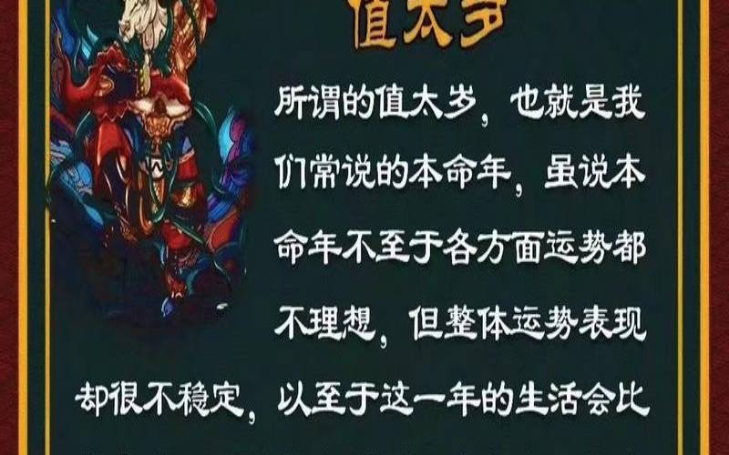 正月初二出生的男孩命好吗（属牛的本命年2021年）