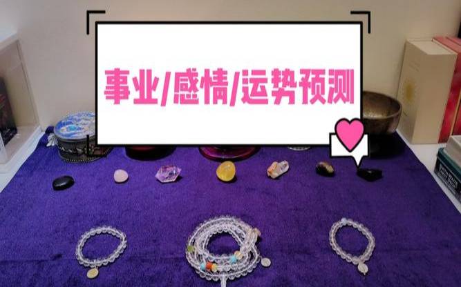 占卜明天运势如何（麻将每日运势占卜）