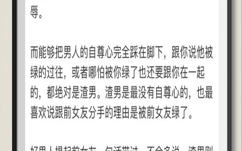 男人见到前任的反应（跟前任见面的两个结果）