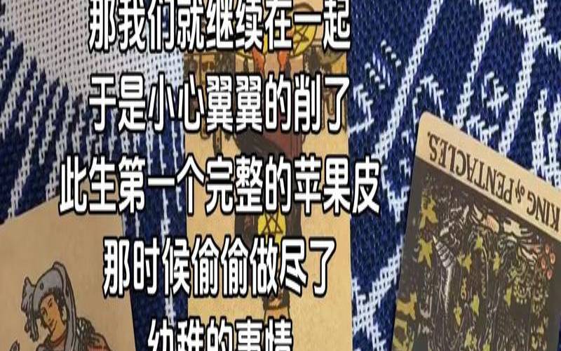 塔罗前任新欢会复合吗（塔罗测你下一段恋爱）