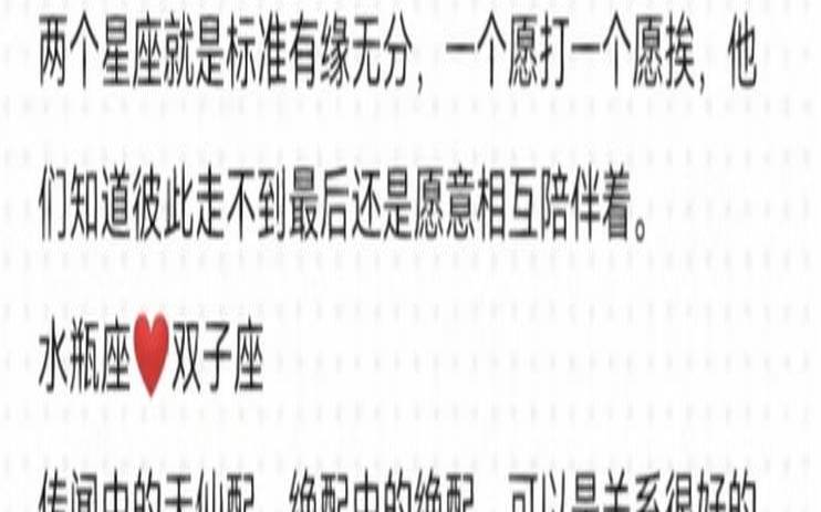 水瓶座与什么座男相配吗（水瓶座最适合嫁给谁）