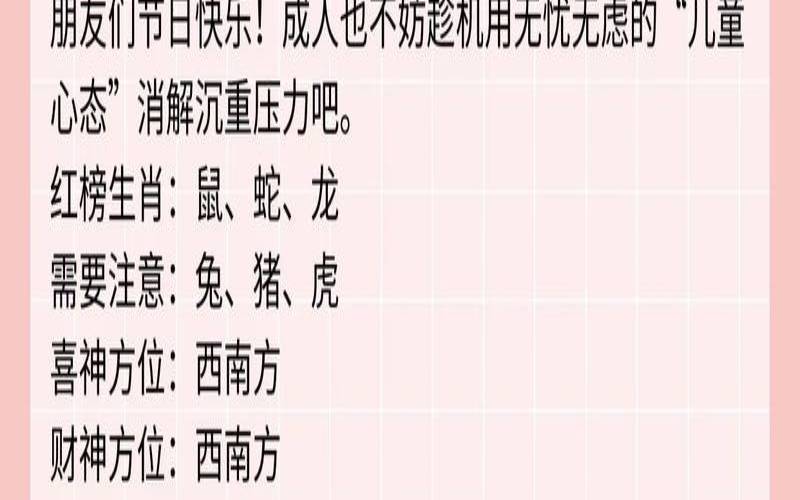 十二生肖老黄历911查询（老黄历查询十二生肖）