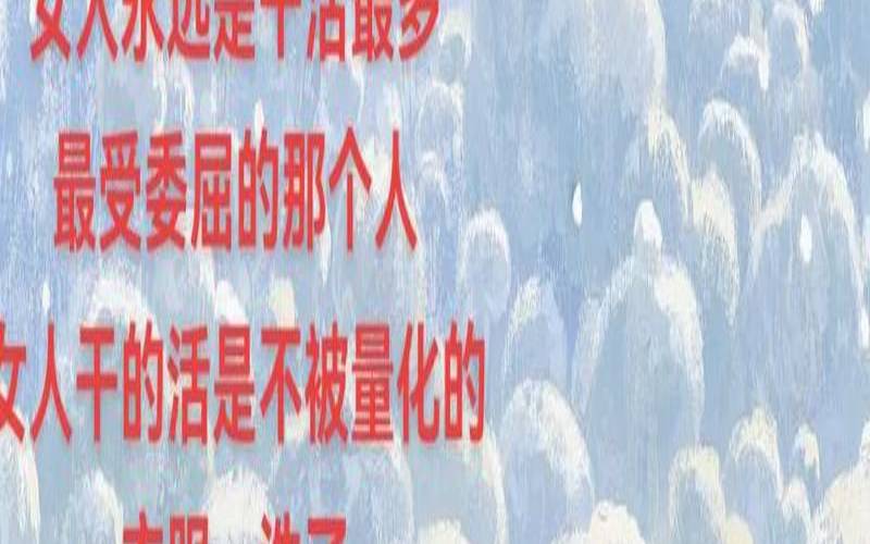 测试你以后会是家庭主妇吗（测试你是不是魅力型女人）