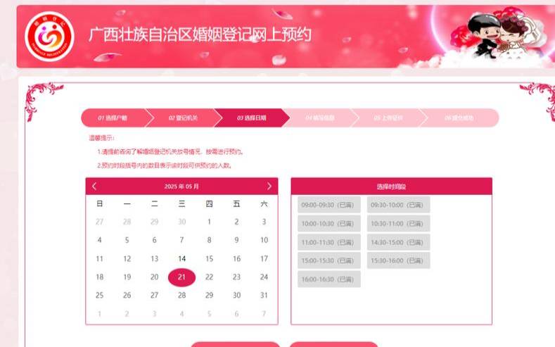 吉林民政厅婚姻登记处（吉林省婚姻登记网上预约）