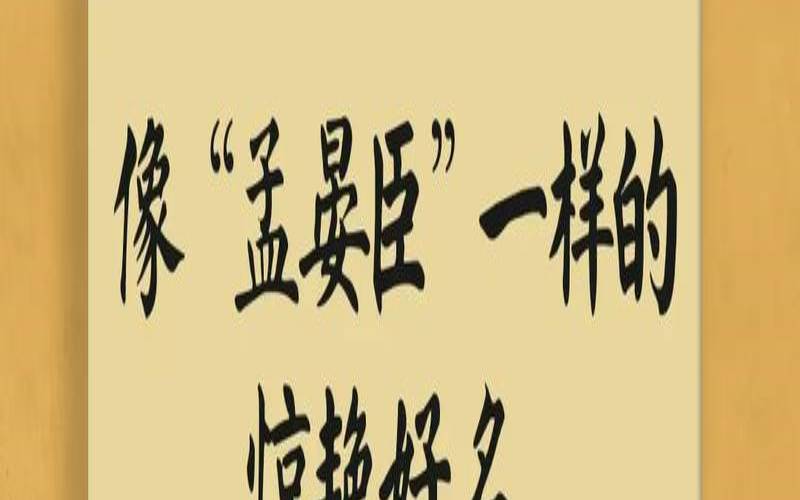名字带臣的寓意是什么（尊贵霸气的皇子名字）