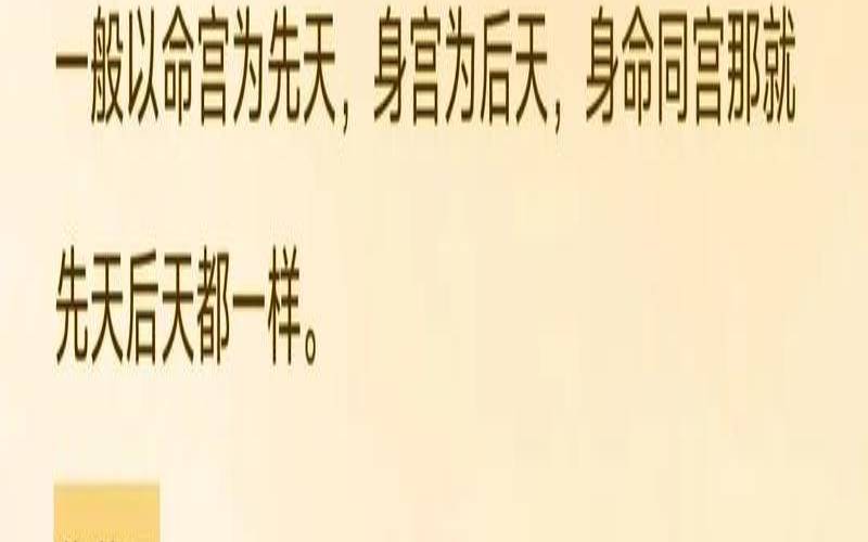 八字命宫癸巳好不好呢（命宫在哪个宫最富）