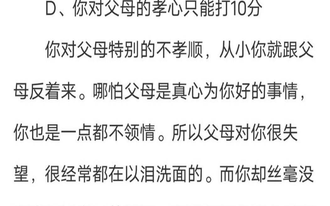 心理测试你现在在家这时候（测一测你与父母的距离）