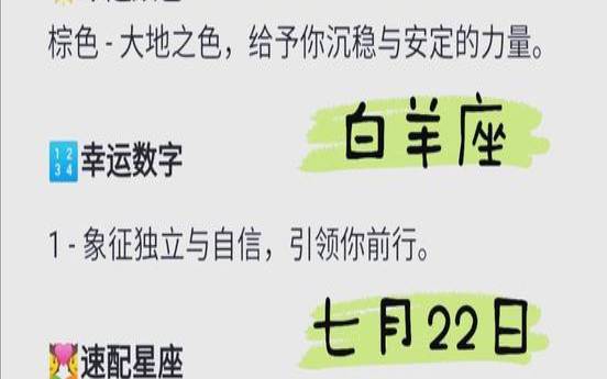 处女座一月份感情运势2021（白羊座今日运势）