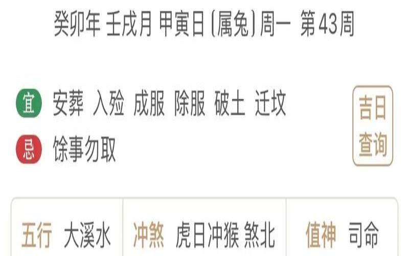 2022年农历九月十七是几号（2022年农历九月出生好嘛）