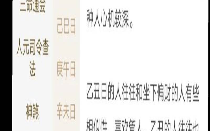 八字看人生运势（八字算命详细精批一生软件）