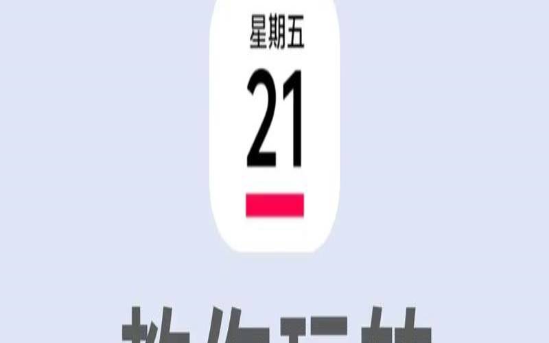 vivo怎么修改日历日期（vivo手机如何改时间与日期）