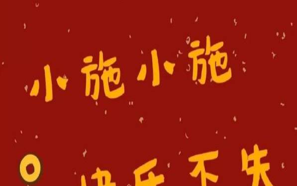 施姓和哪个姓最配（合婚是什么意思）